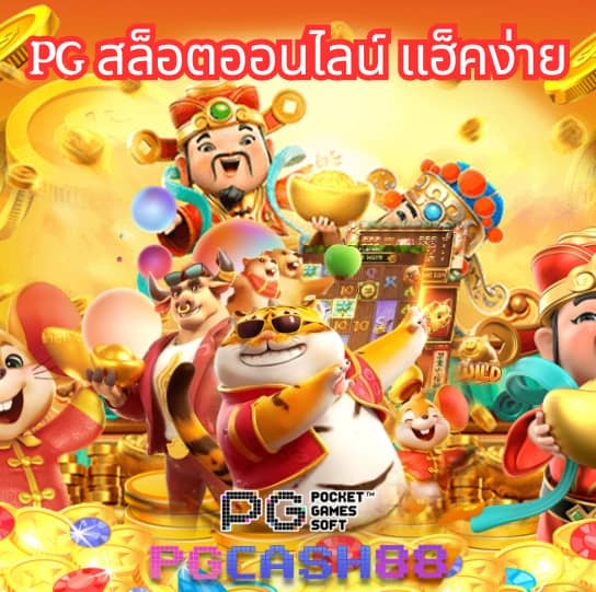 ผลล่าสุด