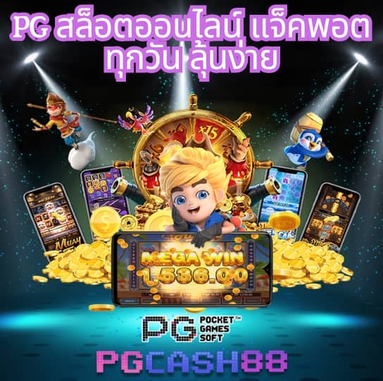 ผลล่าสุด