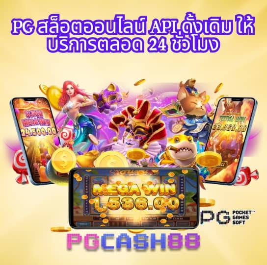 ผลล่าสุด