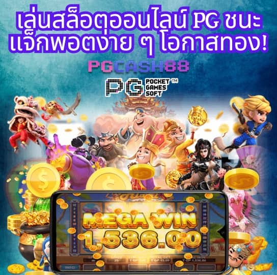 ผลล่าสุด